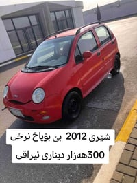 شيري • ٢٠١٢ • شقلاوة