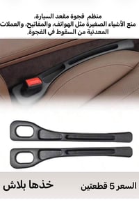 تخفيض امزون • اكسسوارات سيارات