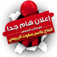 العمرة • ٨/٥ • مقاعد أخيرة