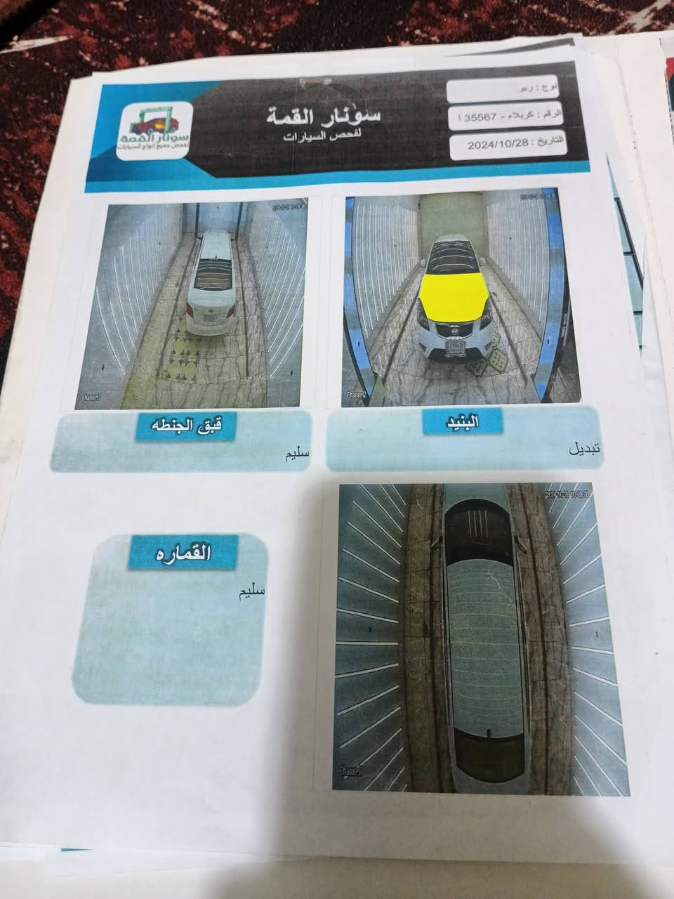 السلام عليكم ورحمه الله وبركاته
كيا ريو خليجي ٢٠١١ سنويه ورقم جديد بسمي كربلاء ل٢٨ 
كير مكينه مكفولة ١٦٠٠ السياره ستوني مسويله ادامه كامله تخم تاير جديد حداديه جديده مابيه نقص اي شي كبل لشارع سوناره موظوح بصور مكاني كربلاء سعره ٩٠ وبيه مجال بسيط للاستفسار 
***********
