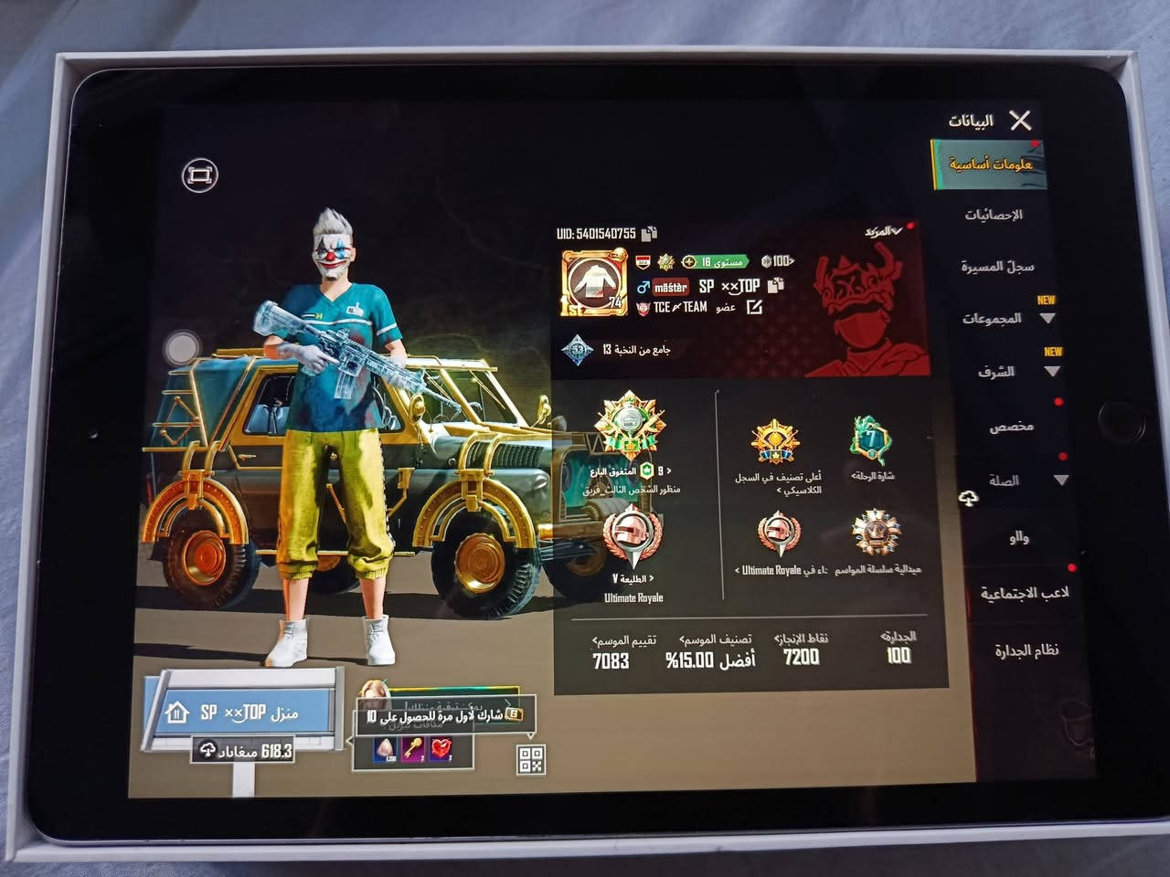 ايباد 8
حالة الوكالة 
ببجي ٦٠ فريم دون اي لاغ وضمان تجريب 
بطارية مبدلة فقط وبحالة ممتازة تكفي ٤ او ٥ ساعات ببجي
ذاكرة ٣٢
معاه كارتون 
بيع او مراوسة 
واتساب : ***********
