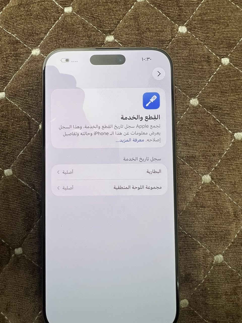السلام عليكم
ايفون16 بروماكس 256
الجهاز شرق اوسط  وهذا التصليح ع ضمان شركة الماستر 
مكاني بغداد
للتواصل هذا رقمي ***********
