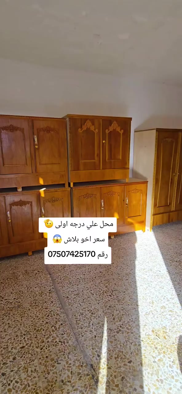 انوع اشكل  عندي صنديق سعر اخو بلاش 😱  يام محل علي درجه اولى 🫡
رقم ***********
