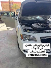 فيتر وكهربائي • النجف لاشرف • ٢٤ ساعة