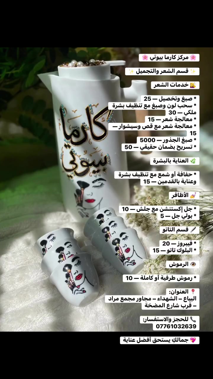 واتساب للاستفسار ***********
