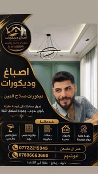 جبس بورد • ديكورات • بدون انارة