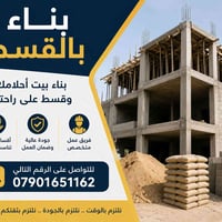 اهالي الصابيات هواي ناس تريد تبني وماعدهه وتدور بل قسط ودورت وتعبت وما...