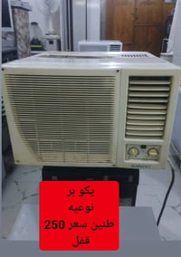 مكيف للبيع • مكيفات مستعملة • مكيف هواء • تكييف • اجهزة تبريد • سبليت