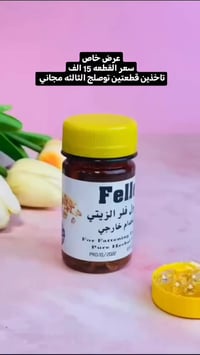 الفلر الزيتي • كبسولات مغذية • تسمين الوجه