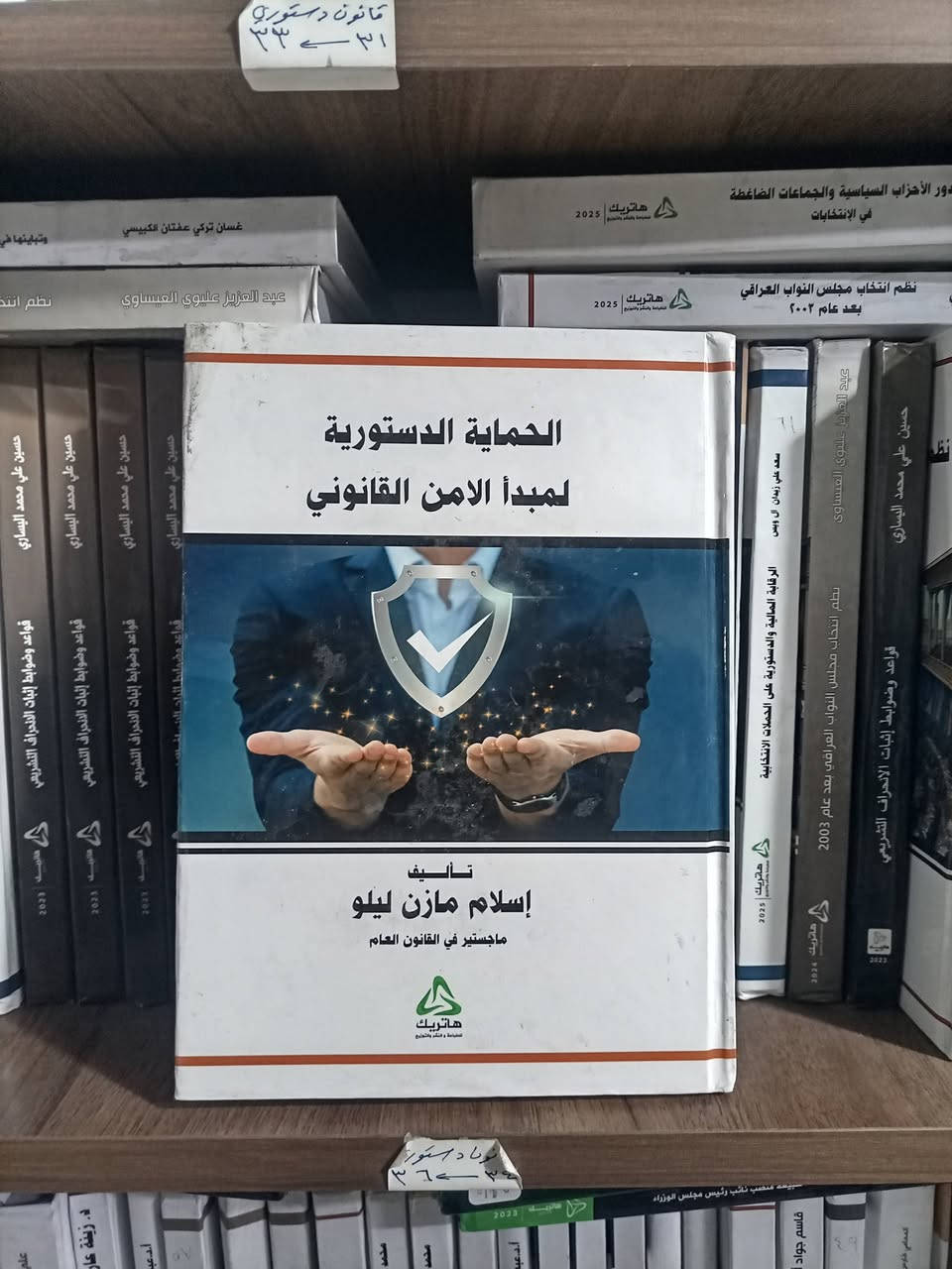 الاحدث في القانون الدستوري
كتب مميزة وحديثة تقدمها دار هاترك للطباعة والنشر
للتواصل عبر واتساب على احد هذه الارقام
https://wa.me/9647738432413
https://wa.me/9647730420380 عرض أقل
