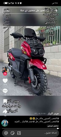 وبركاته دراجه شحن اباتشي للبيع عنواني بغداد اخت جديده  التواصل على وات...