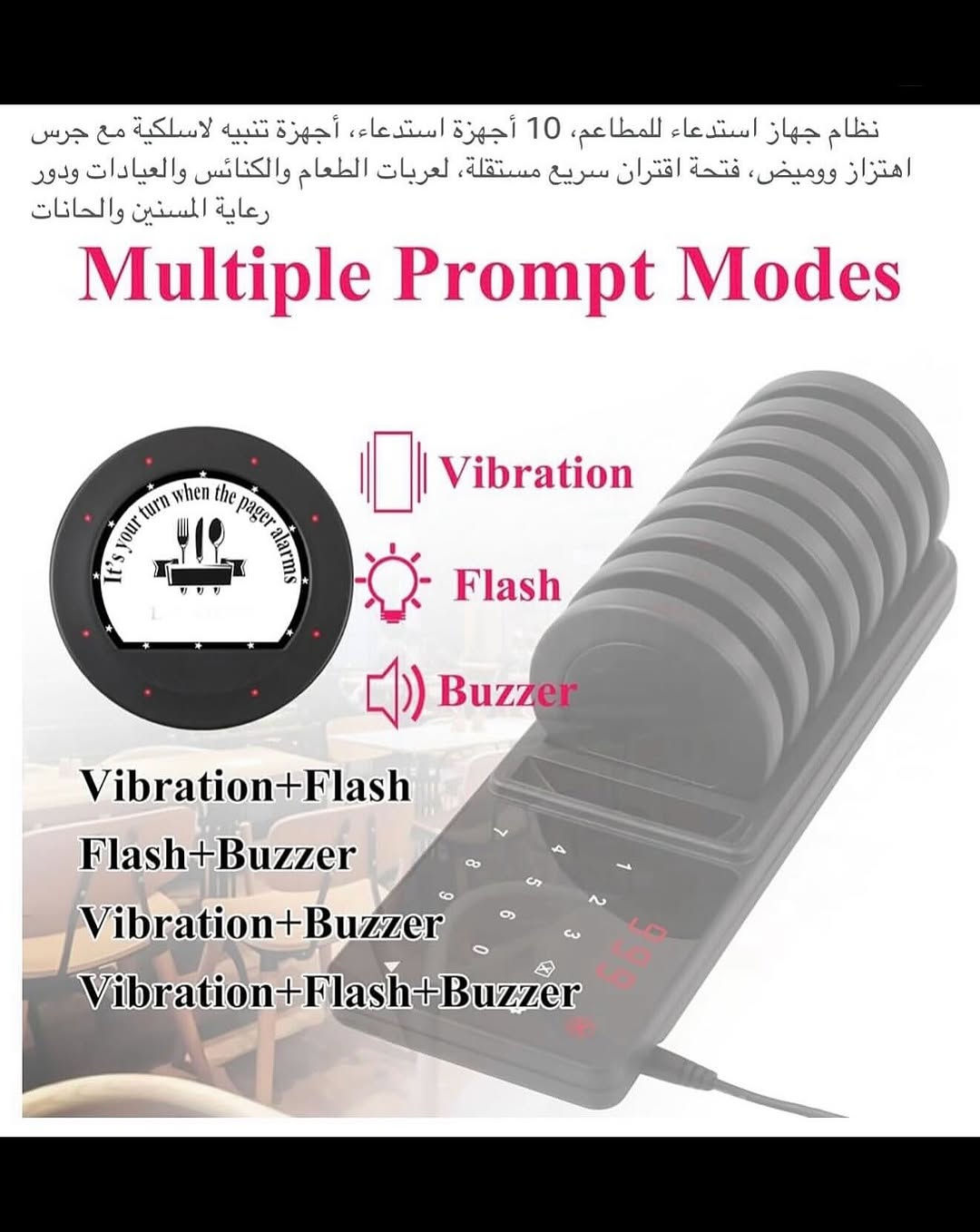 اجهـزه اتصال لاسلكي الطنان للمطاعم شحن 
أجـهزه استقبال المسافات لاسلكي للمطاعم والفنادق والمقاهي وغيرها 
مجموعه متكونه (10) قطع شحن مع جهاز ارسال لاسلكي يعمل بالطاقه الكهربائيه 
كل جهـاز يحمل رقم معين يتصل لاسلكي بالجهاز الرئيسي مع شاشه وأرقام 
القطع تعمل بنظام الشحن مع بطارية ليثيوم قابلة لأعادة الشحن السعة (200) ملي أمبير 
نظام مناداه عند اكتمال الطلب يسمح للزبائن بالجلوس او التنزه وعند اكتمال الطلب يذكرهم بالتقاط الطلب 
مسافة الاتصال (300) متر 
جهـاز مصنوع من البلاستك (ABS) قوي ومتين 
نسبه مضاده للمياه (IP33)
صوت تنبيه عالي وواضح مع ضوء 
جديـد بالباكيت مع كافـه الملحقات 
للتفاصيـل اكثـر داخل الموقع الرسمي 
السعـر ٤٥ الف 💰
ملاحظه (عند الشراء فحص المنتج قبل مغادره المندوب بعدها نكون غير مسؤولين)
توصـيل 🚚 بغداد ٥ الاف 
توصـيل 🚚 محافظات ٦ الاف⁩⁩⁩⁩⁩


**إذا كنت صاحب هذا الإعلان وتريد حذفه لأي سبب، رجاءا أرسل رسالة إلى الدعم الفني**