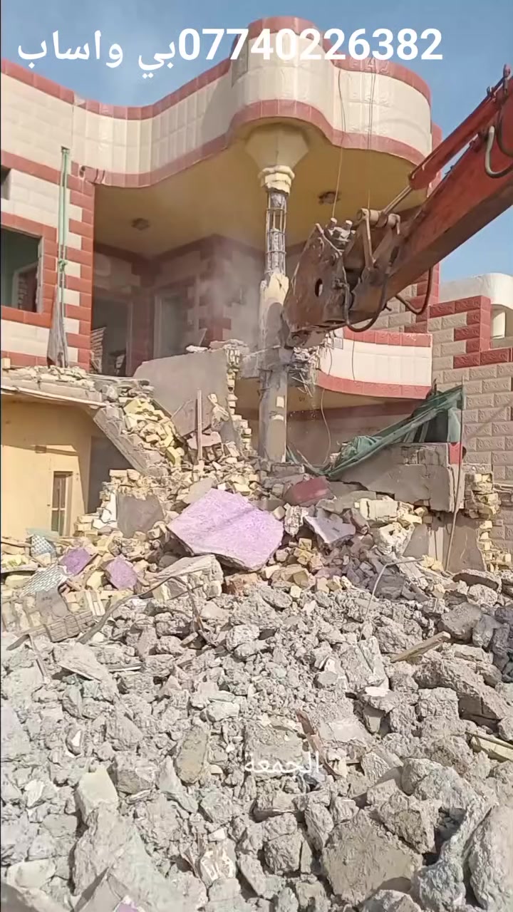 السلام عليكم مستعدون لتفليش البيوت القديمه وستلام أرض جاهزه للبناء ***********بي واساب وسعار مناسبه
