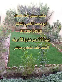 شارع ٨٠ • طابو صرف • بيت طبقتين