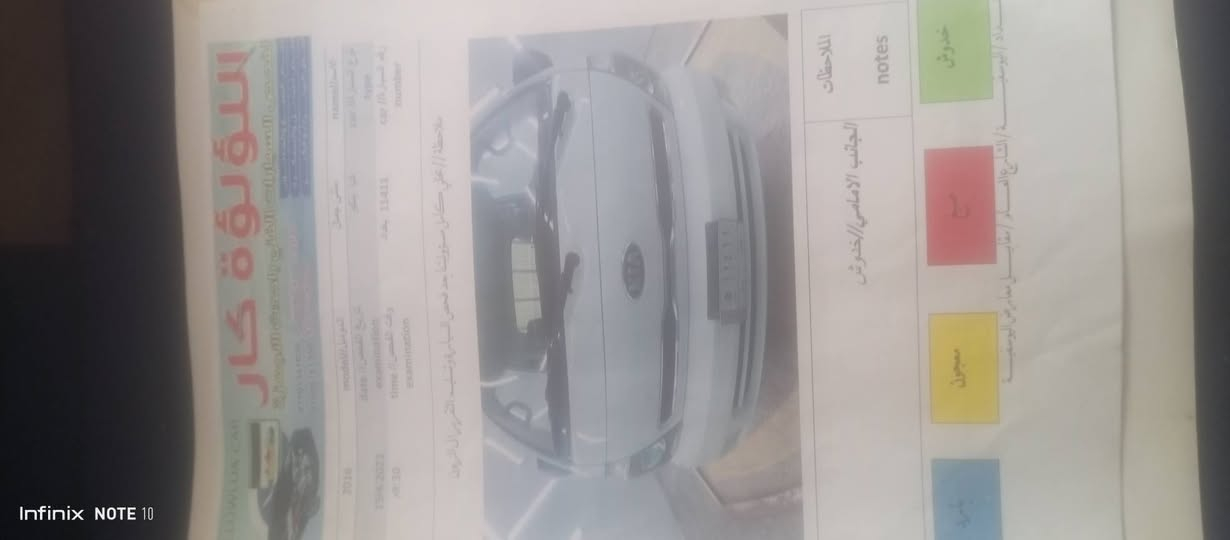 السلام عليكم ورحمة الله وبركاته كيا حمل بنگو ٢٠١٦ بغداد مشروع وطني باسمنا تحويل مباشر مكفولة كفالة عامة من عدا بارد بسيط جدا بباب السائق موضح بالسونار  تبريد وتدفئة  وجاهزة على الاخير والسعر ١١٥ ورقة مكاني بغداد لطيفية *********** و ***********  وبالعافية على الياخذها ملاحظة السيارة مابيها قطرة صبغ حتى الدعاميات والسونار مرفق بالمنشوروت والمكينة بيها خيط بخار بدون تنقيص مكفولة من التنقيص الريمونت مال الشركة وسويج احتياط
