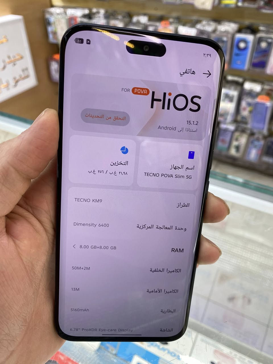 جهاز مستعمل  pova slm 5g
الجهاز جديد غراضه كامله الجهاز لك الذاكره 256 
السعر 240 
ما متواجد فيس واتساب فقط ***********
