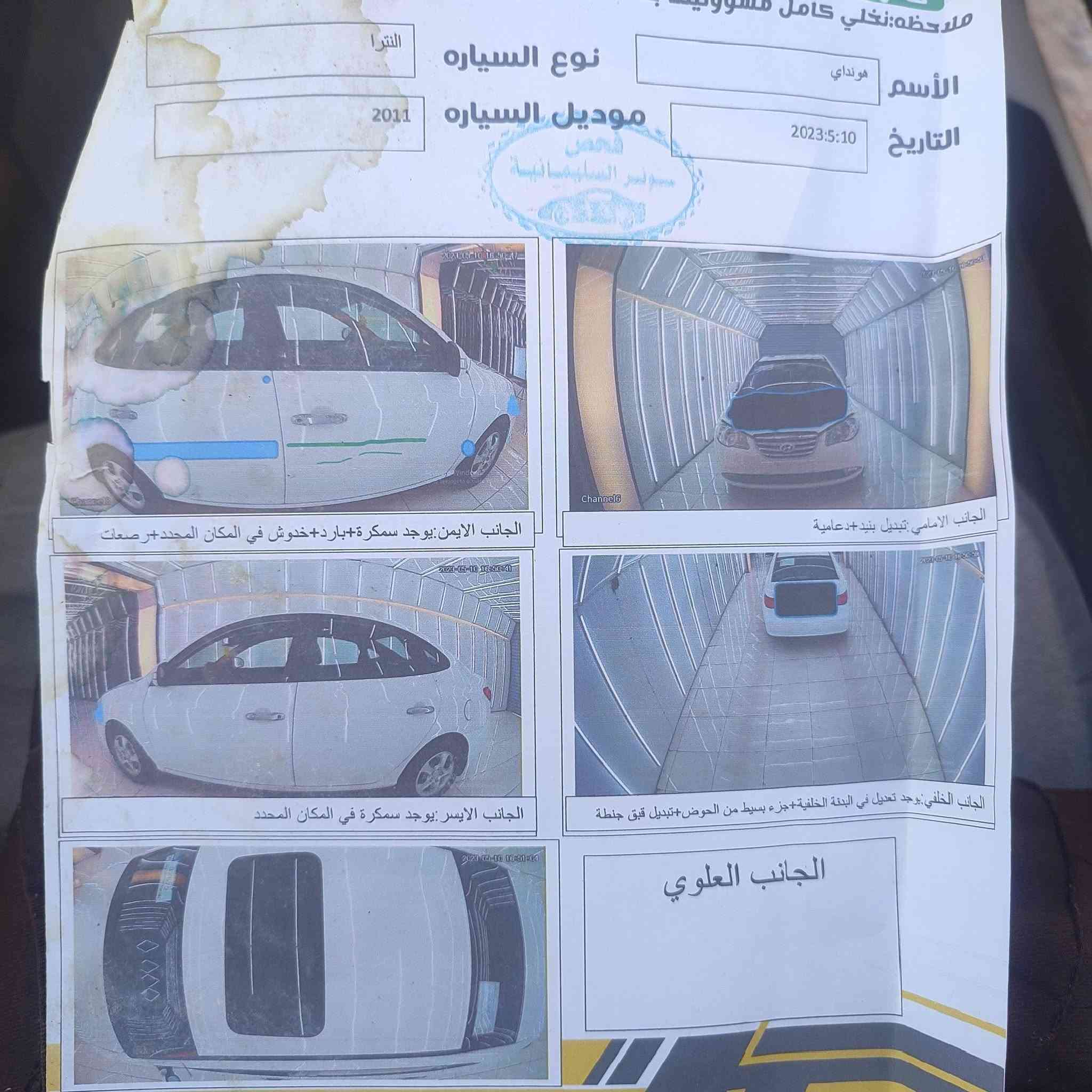 النترا ٢٠١١ خليجي
محرك ٢٠٠٠
بغداد باسمي 
السعر 110$ وبيها مجال

***********واتساب وماسنجر فقط
