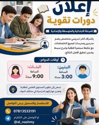 تعليم • شارع13 • مول ركن الولاية