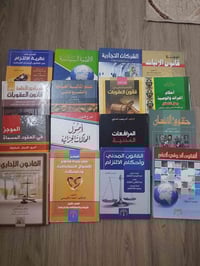 كتب قانون • ثانية وثالثة • بغداد الأعظمية