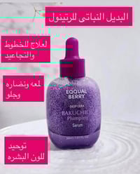 توزيع جملة • أصحاب الكوزمتك