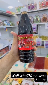 دبس الرمان • تمر هند • توصيل الصويرة
