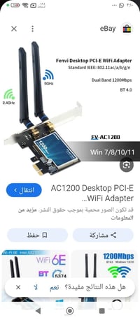 PCI-E واي فاي • AC1200 • بلوتوث ٤.٠