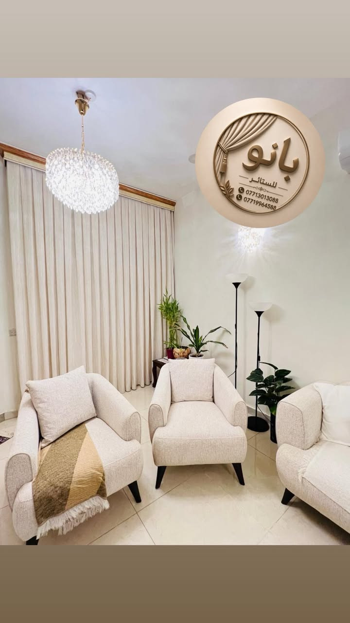 �✨  ستائر “بانو” على ذوقك وين ما تكون!
تدور على ستائر فخمة تغيّر شكل بيتك؟

إحنا نوفّرلك كلشي من البداية للنهاية:

✔️ أقمشة ستائر راقية ومتنوعة

✔️ تفصيل وخياطة احترافية حسب الطلب

✔️ خدمة تركيب مرتبة ودقيقة

✔️ نوصل لكل المحافظات داخل العراق 🇮🇶

كل اللي عليك تختار القماش، وخلّي الباقي علينا!

📲 للحجز والاستفسار على الخاص أو واتساب

***********

***********

الفرع الاول بغداد الشورجة 

الفرع الثاني بغداد قرب جسر المثنى
