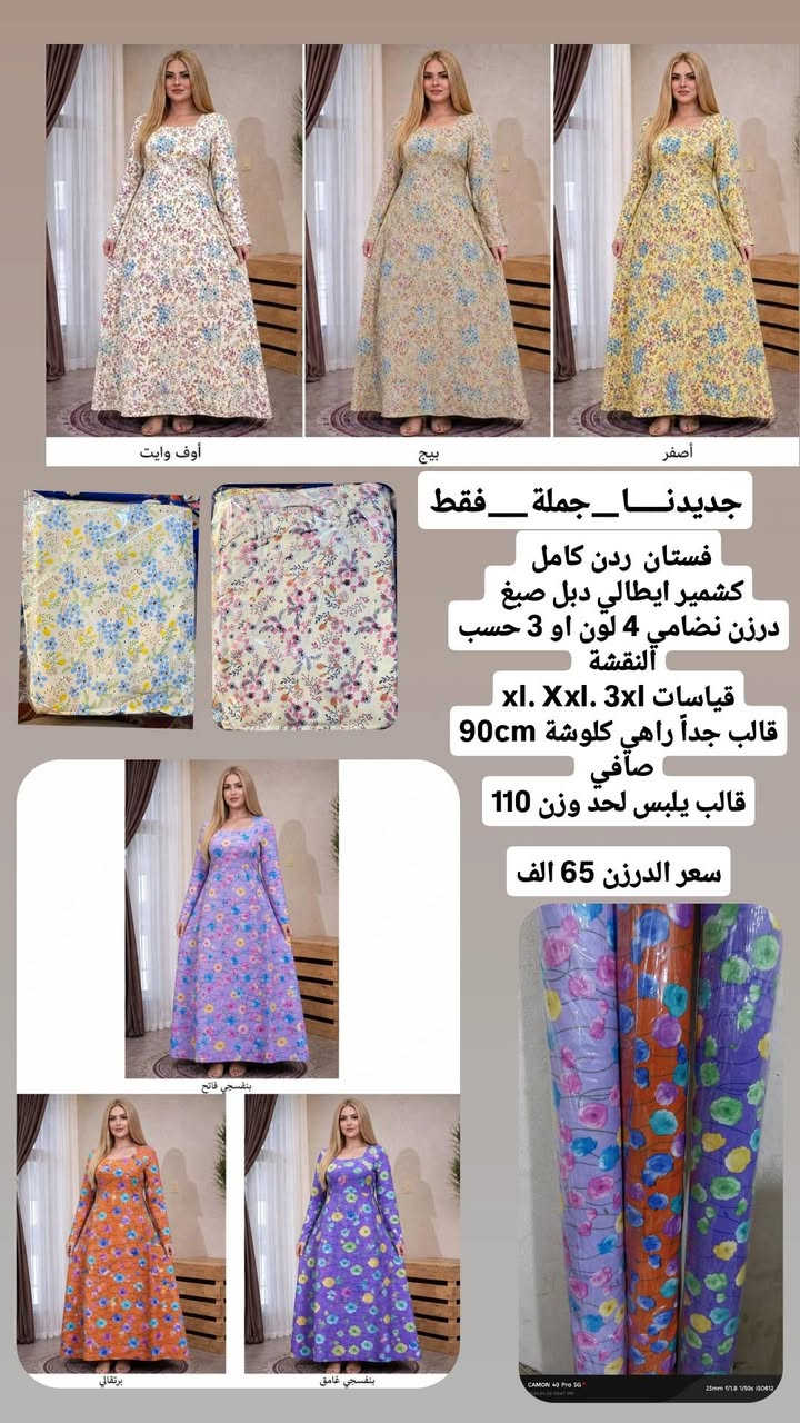 للتفاصيل اكثر تابعوا 👈قناة_الواتساب_للجملة 👇
https://whatsapp.com/channel/0029VbCPaK64o7qW1bWqlj2b
قناة_تلكرام_الجملة 👇
https://t.me/+FzPf_uxB5GcxMjc6
كروب_الواتساب👇 
https://chat.whatsapp.com/EAct1EwskiBEt1oXG9LSMn


**إذا كنت صاحب هذا الإعلان وتريد حذفه لأي سبب، رجاءا أرسل رسالة إلى الدعم الفني**