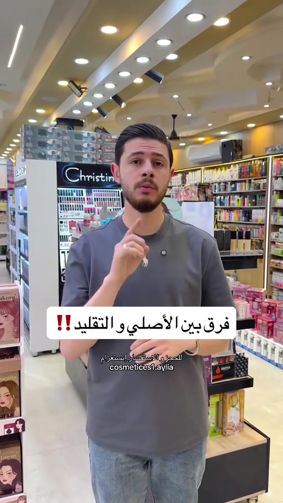 احذرو من المنتجات التقليد 🩷 _______________ سنتر إيليا✨ عنوان السنتر بغداد الحسينية السوق الصغير متوفر توصيل داخل الحسينية وجميع المحافظات #كوزمتك #عنايه_بالبشره #عنايه_بالشعر #صبغه_شعر #عروض 


**إذا كنت صاحب هذا الإعلان وتريد حذفه لأي سبب، رجاءا أرسل رسالة إلى الدعم الفني**