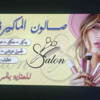 مرحبا مطلوب كوافيره جوكر من منطقة البعيثه  الاتصال او واتس أب  ٠٧٧٦١٧٧...