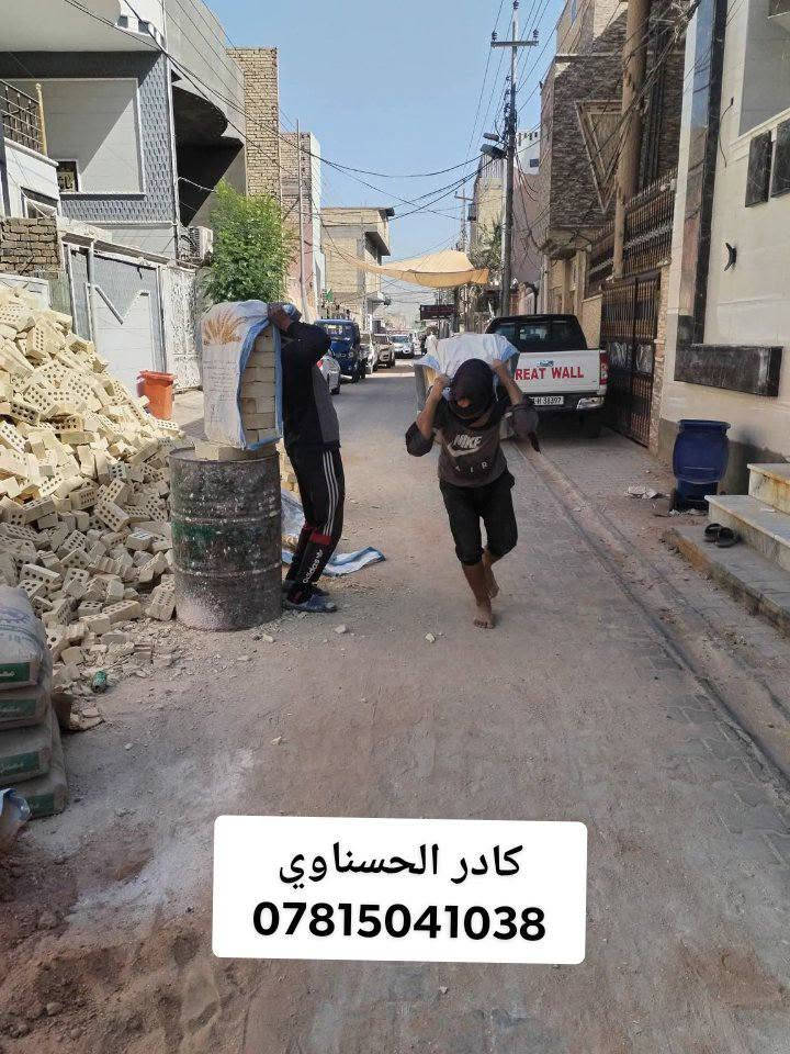 كادر عمال الحسناوي تصعيد مواد***********✅
