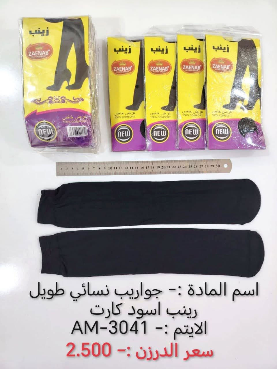 توصيل مجاناً 
البيع جمله فقط اقل طلب قائمه 120 الف


**إذا كنت صاحب هذا الإعلان وتريد حذفه لأي سبب، رجاءا أرسل رسالة إلى الدعم الفني**