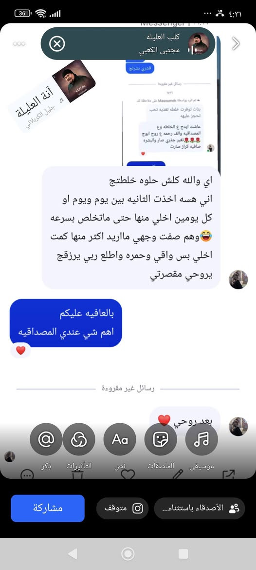 اليوم الخلطة غير شيى جنننن تبيض وتصفيه ونضاره خلطتي معروفه لستنا الوحيدين لاكننا الافضل 😂😉
1-وجه
2-قدم
3-مناطق حساسه
4-خلطه يد
5 - مسمن 
صابون حسب نوع البشره 
مرطب 

#كل الخلطات تنطيج نتيجه رهيبه بحيث حته المكياج تستغنون عنه خلطه لشباب والبنات  😂😂😂

تعالج تصبغات  الكلف حب الشباب 

صعدوا المنشور بطريقكم💜🫶

#وخلي الماسمع يسمع🤌😂


**إذا كنت صاحب هذا الإعلان وتريد حذفه لأي سبب، رجاءا أرسل رسالة إلى الدعم الفني**