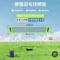 شبكة ريشة • محمولة • النجف