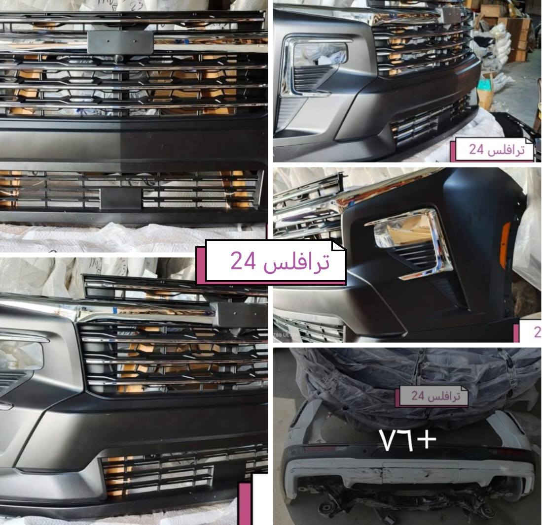 [بغداد GM]: وجهتكم الأولى لقطع غيار السيارات الأمريكية 🇺🇸

تعلن إدارة بغداد GM عن وصول أحدث وجبة من قطع الغيار الأصلية والتجاريه  (موديلات 2023 - 2024). نوفر لسيارتك القطعة التي تستحقها بدقة وموثوقية عالية.

🚘 التشكيلة المتوفرة لدينا:

🔹 GMC & Chevrolet:
سييرا (23) | أكاديا (24) | تيران | سلفرادو | تاهو | ترافيرس | بليزر | تريل بليزر | تراكس | إكوينوكس.

🔹 Ford:
موستانج (24) | F-150 | إكسبدشن | إكسبلورر | مافريك.

🔹 Jeep:
جراند شيروكي | رانجلر | كومباس (23).

🔹 Chrysler:
باسفيكا من 2018 إلى 2024

📦 خدمات بغداد GM:
• مبيعات (جملة - مفرد).
• توصيل لكافة محافظات العراق 🚚.

📍 موقعنا: بغداد - البلديات - مقابل مركز شرطة الخنساء.
📞 للحجز: *********** | ***********
