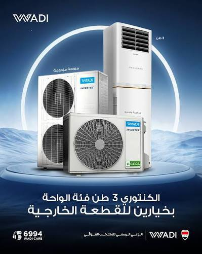 #اسعار … ذي قار قضاء الدوايه 
مع النقل🚛 والتنصيب🛠️🛠️ مجاني ..حار🔥 بارد❄️
ماعليك بس تتصل الغالبي للتبريد ☎️***********☎️
ضمان حقيقي 3سنوات            ☎ ***********☎️
                                   🎖️   متوفر وات ساب 🎖️
@إشارة
