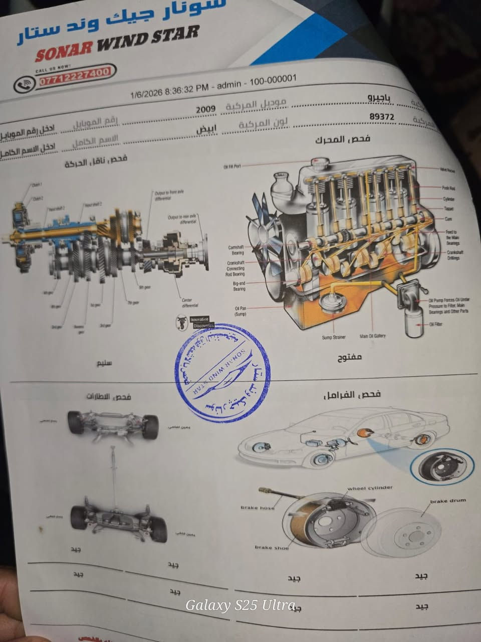 سلام عليكم باجيرو 2009 السونار موجود بل صور تفصيل كثر تصا ل رقم ***********  سعر125بيه مجال
