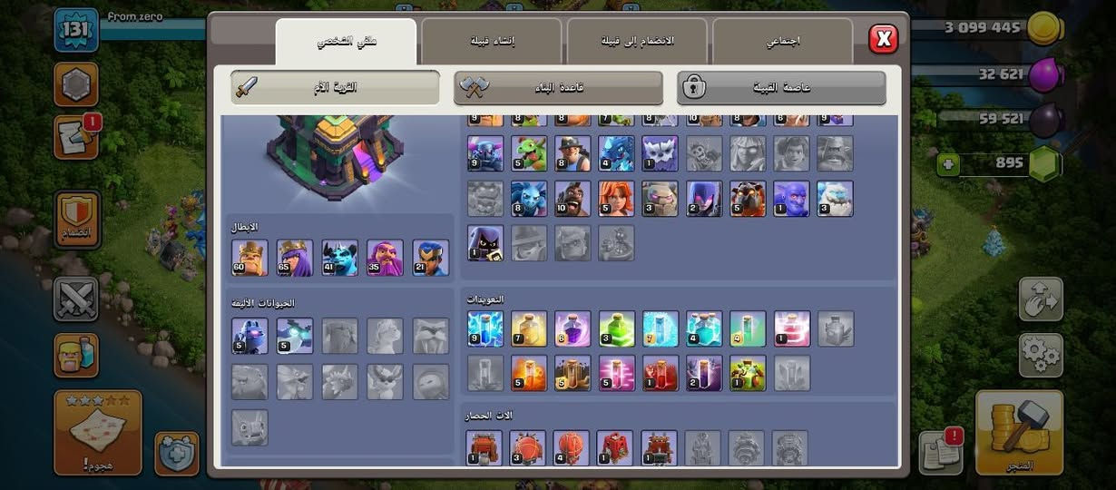 متوفر قريه كلاش
- تاون 14 ماكس -
- الملوك مرتبين -
- الربط ايميل سوبرسيل يتغير فقط -
السعر 25$ آسيا او ماستر
* أقبل وسيط من سوبرات معروفه تلكرام


**إذا كنت صاحب هذا الإعلان وتريد حذفه لأي سبب، رجاءا أرسل رسالة إلى الدعم الفني**