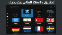 ✔لدينا كودا ت onlinetv
للاجهزة istar
✔ لدينا كودات zinatv 
🖥 لسمارت tv
LG+Samsung
 وTvAndroid و TV box
✔جمله و مفرد   سعر خاص لاصحاب المحلات
 🌍سيرفر قوي بدون تقطيع
شغال في جميع دول العالم
اكثر من8000قنوات ⚽️الرياضية العربية وجميع دول العالم🌍
🎬اكثر من30000 من افلام ومسلسلات العربية واجنبية

الدفع عن طريق& ماستر كارت رافيدين& زين كاش&فاست بي&fIB
لتواصل
***********
+9647504538296📲
لتواصل فقط على
فايبر &واتس اب&تليكرام@@
