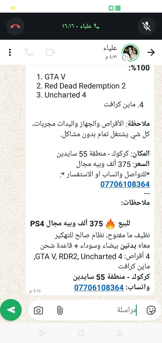 السلام عليكم مكلف بالنشر والتفاصيل بالمنشور


**إذا كنت صاحب هذا الإعلان وتريد حذفه لأي سبب، رجاءا أرسل رسالة إلى الدعم الفني**