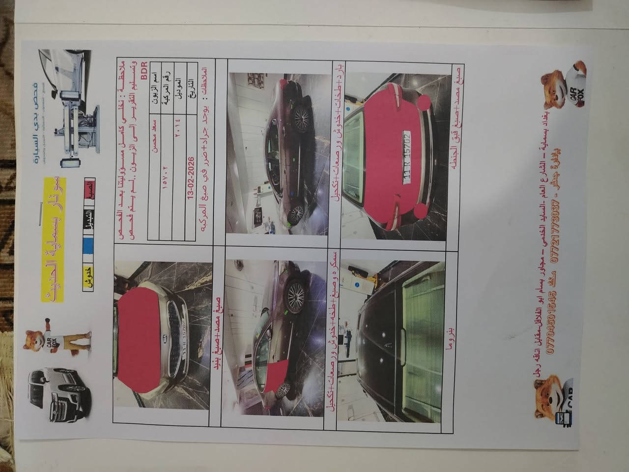 السلام عليكم
كيا كادنزا موديل 2014 وارد خليجي بأسمي شخصيا تحويل ثاني يوم مكينه 3500 سته سلندر ماشيه 98 بيه قطعتين كلير وقطعه صبغ فقط موضحات بلسونار بدون اي ضرر السياره فول مواصفات لمتد 1/1 السعر 115 وبيه مجال للستفسار الاتصال عله الرقم ***********
مكان السياره بغداد الامين الثانيه
