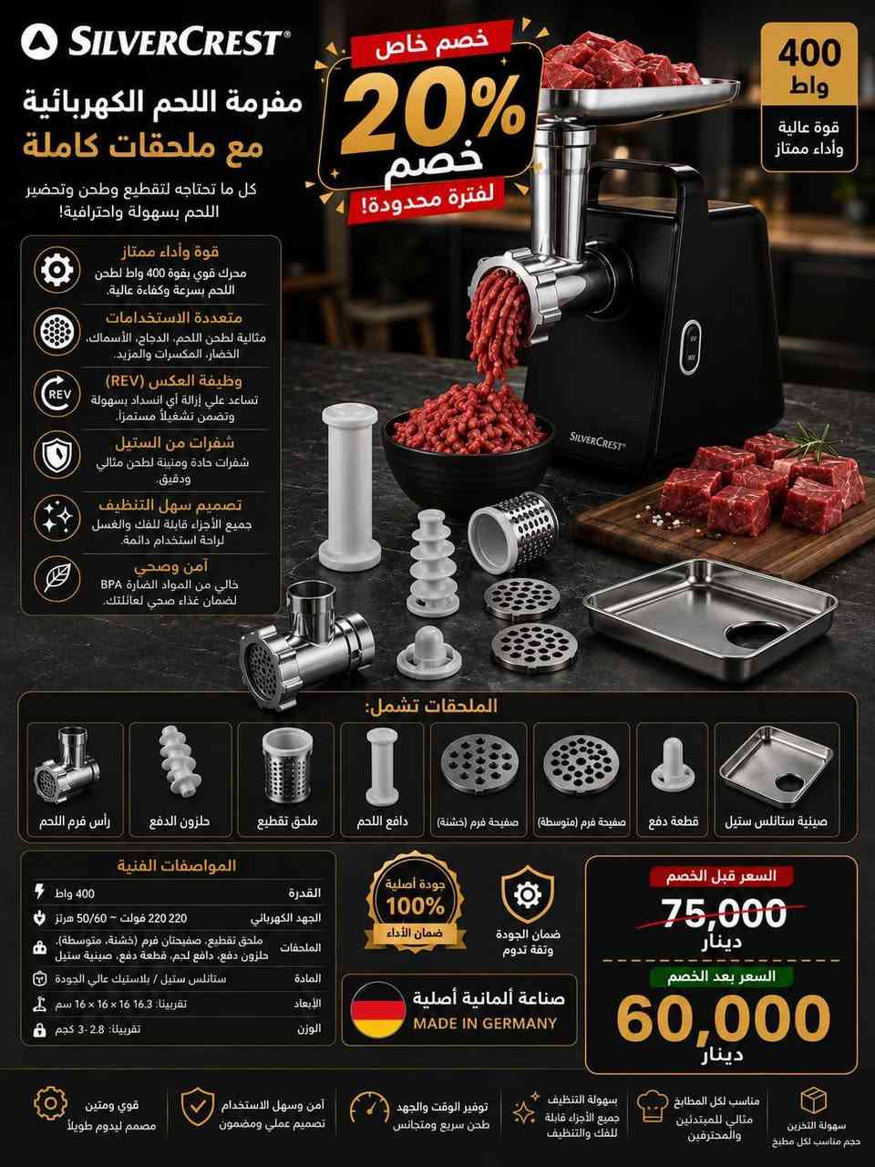 🔥 تخفيضات عرض استثنائي لفترة محدودة! 🔥

خصم 20% على جميع البضائع في المحل! 🛍️✨

لا تفوتوا الفرصة واستفيدوا من أفضل العروض على الأجهزة المنزلية والإلكترونيات والعديد من المنتجات المميزة بأسعار لا تُعوّض.

⏰ العرض لمدة 3 أيام فقط
سارعوا بالشراء قبل نفاد الكميات أو انتهاء فترة العرض.

🚚 توصيل إلى جميع محافظات العراق.
📞 للحجز والاستفسار تواصلوا معنا الآن.

لا تنتظر… اغتنم الفرصة ووفر أكثر مع خصوماتنا الحصرية!


**إذا كنت صاحب هذا الإعلان وتريد حذفه لأي سبب، رجاءا أرسل رسالة إلى الدعم الفني**
