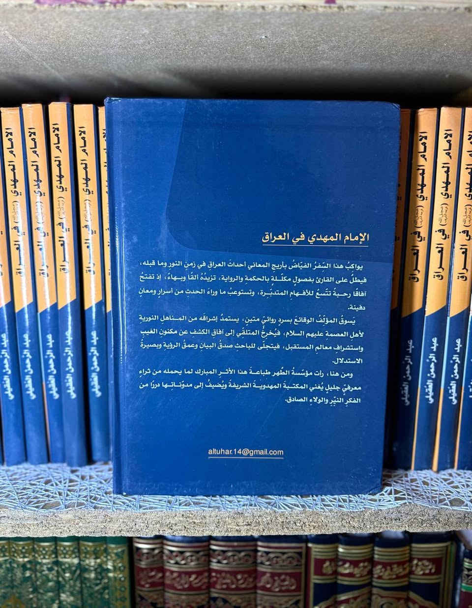 طبع جديد، السعر 5 الآف دينار
#يتوفر_توصيل_لكل_محافظات_العراق
#متجر_الطهر
#كتب
#كتاب
#العراق
#بغداد


**إذا كنت صاحب هذا الإعلان وتريد حذفه لأي سبب، رجاءا أرسل رسالة إلى الدعم الفني**