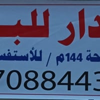 دار للبيع في قطاع 8 الفرع 3 مقابل هايبر ماركت بيت طابقين الطابق الاول ...