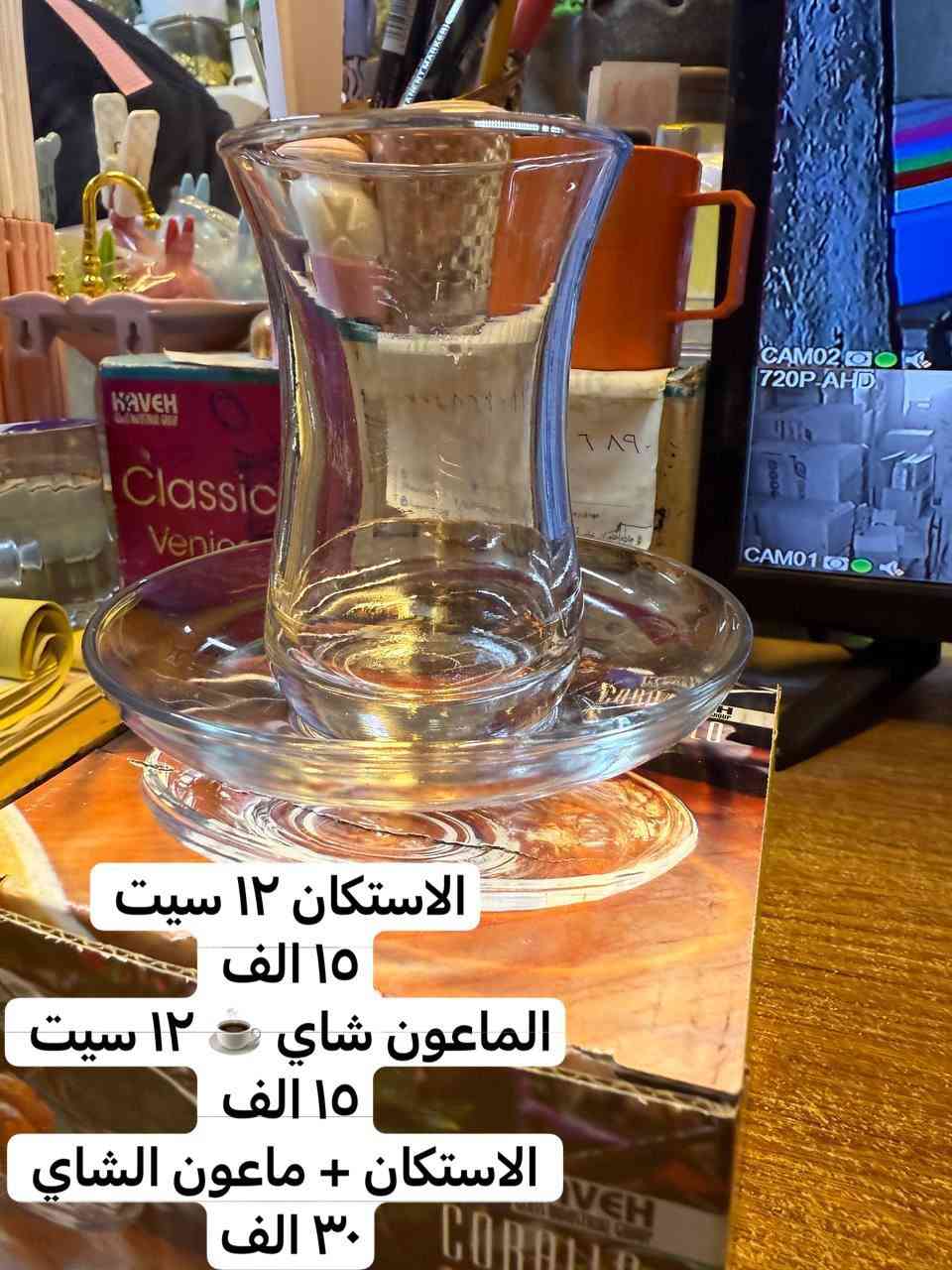 جديد 🆕 
من محلات 🏬 
حيدر وأحمد العبدلي 
 بغداد / الشورجه 
مقابل عماره الضمان 
رقم موبايل 
احمد العبدلي 
*********** 
***********
حيدر العبدلي 
*********** 
رابط 🔗 التلكرام 

https://t.me/+nXFmdk1b9g81MGNi
رابط 🔗 الواتساب 

https://whatsapp.com/channel/0029VbAsat47oQhWS3WyoH07
اللهم صل على محمد وآل محمد
