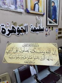 مطبعة الجوهرة • طباعة فليكسات • طوز ملا صفر