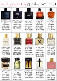 قائمة التقسيمات العطور الجديدة 2025/11/17 متوفر 170 عطر تقسيمات واتساب...