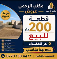 كركوك حي الخضراء • ٢٠٠م • ملك صرف