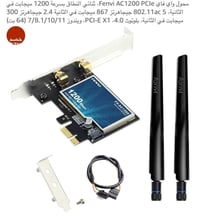 كرت واي فاي • داخلي • بي سي