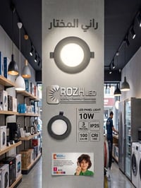 إضاءة • كهربائيات • ديكور حديث